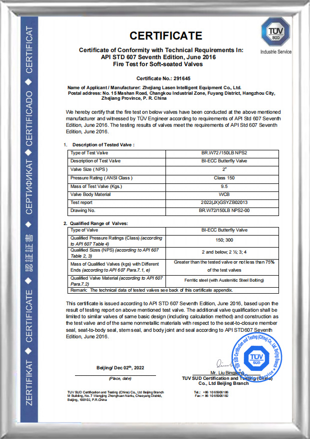 Certificazione antincendio API607（BR.W72 /150LB NPS2）